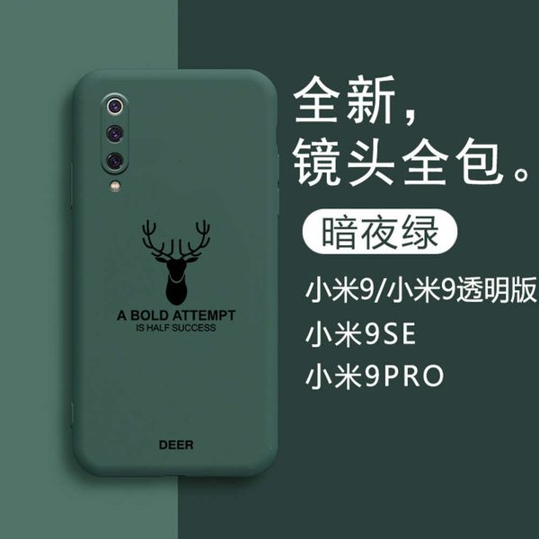 

9 mobile phone shell liquid silica gel 9se protective case anti falling soft shell 9 transparent version shell cc9pro all inclusive