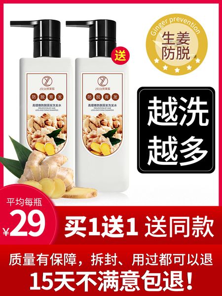 

ginger anti hair loss shampoo to remove dandruff, relieve itching and control oil