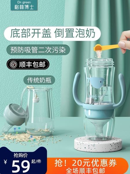 

dr. green's glass ppsu wide bore big fall anti flatulence newborn baby inverted bottle