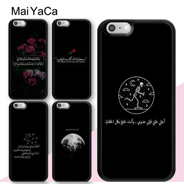 

святой коран мусульманский суя ихлас исламские цитаты чехол для iphone 12 mini 11 pro x xr xs max se 2020 6s 7 8 плюс 5s