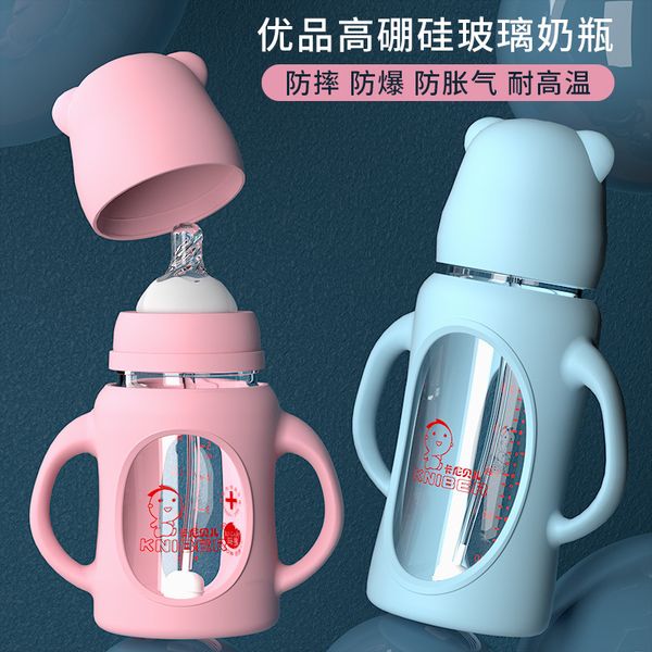 

glass bottle silicone protective sleeve wide caliber anti-expansion gas nipple newborn baby drink water and milk