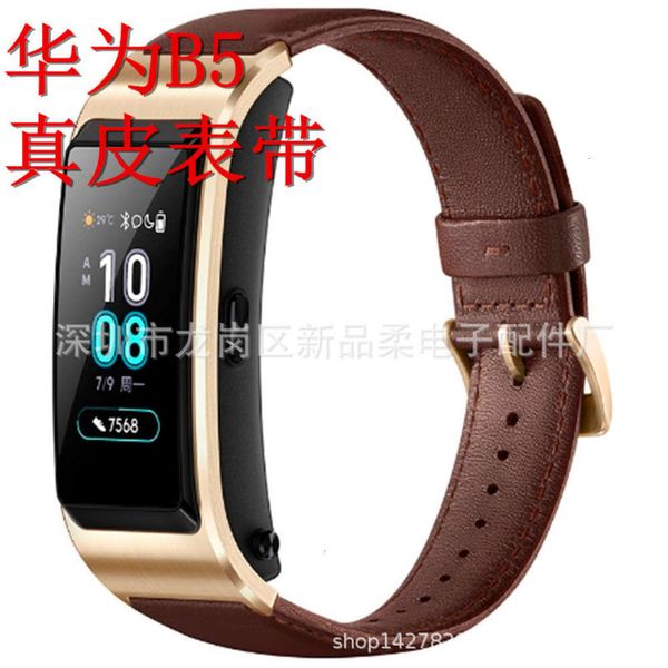 

suitable for head layer plain leather huawei bracelet b5 busins