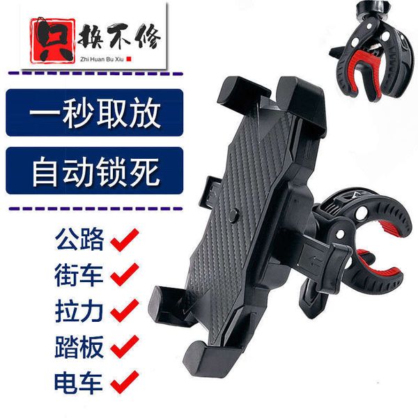 

electric navigation bracket motorcycle takeaway rider bicycle battery car mobile phone holder