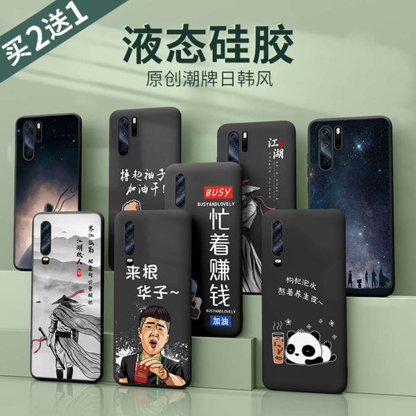 

huawei p30 mobile phone case liquid silicone p30pro all inclusive anti falling cover limited edition men's personality fashion brand