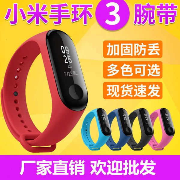 

it is suitable for bracelet, wristbands to replace watch strap, 3 generations of intelligent sports, silicone color, men's and women 