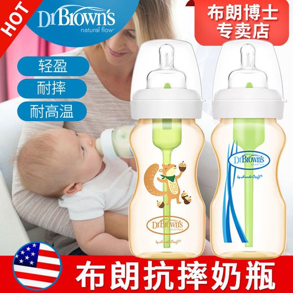 

dr. brown's ppsu wide mouth 150ml / 270ml baby fall newborn anti flatulence bottle