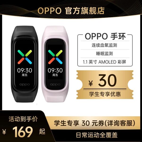 

exclusive discount 30 yuan oppo intelligent bracelet heart rate monitoring sleep oxygen exercise couple health