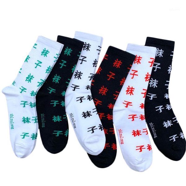 

men socks chinese character symbol printed absorb-sweat comfortable breathable man middle sock fashion spring autumn sock1, Black