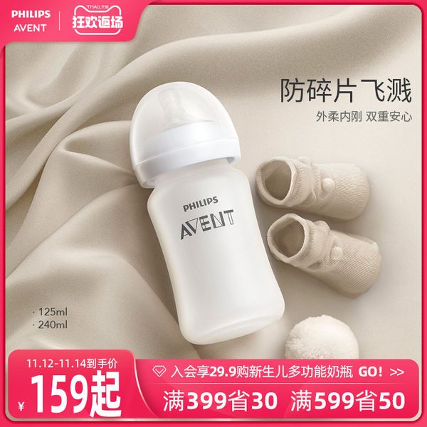 

philips xinanyi baby glass belt silicone protective layer velvet bottle wide diameter 125ml240ml