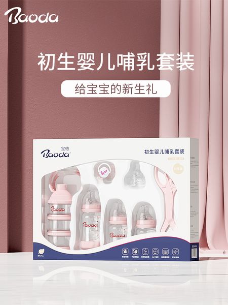 

baode products supplies complete of newborn baby glass bottle set