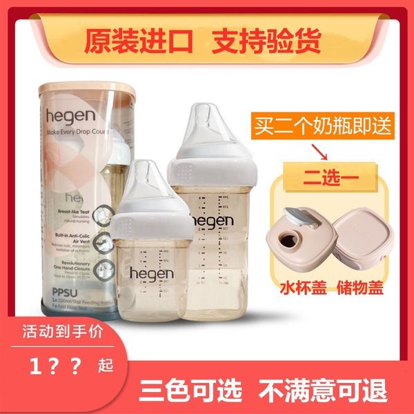 

singapore hegen hagen milk bottle original ppsu anti falling baby baobao wide caliber gift box