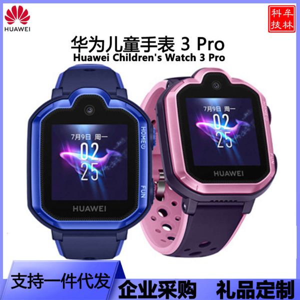 

suitable for huawei children's 3pro hd call 4g all netcom smart watch nine fold positioning