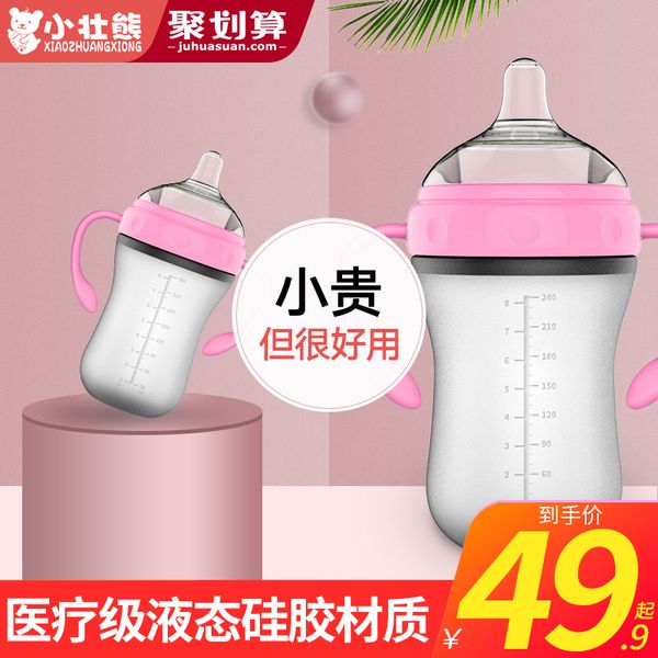 

bear newborn silicone full soft baby wide bore flatulence bottle weaning imitation breast milk anti fall