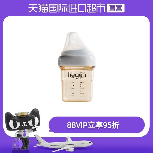 

singapore hagen original infant bottle ppsu fall and anti flatulence 150ml