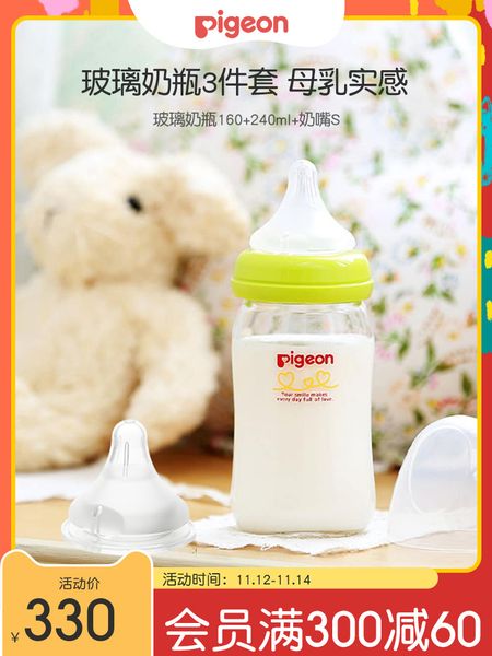 

beiqin japanese newborn glass bottle breast milk nipple baby suit flagship store