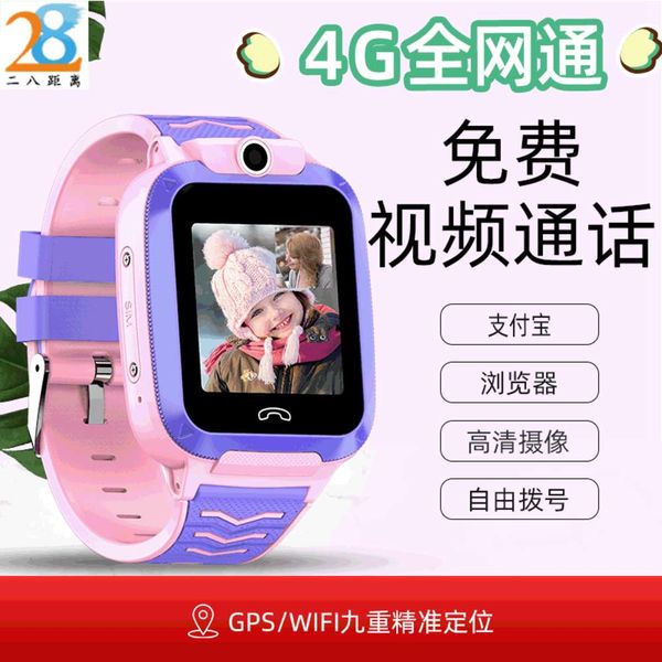 

s51 smart children's phone all china netcom 4g call gps positioning waterproof student watch