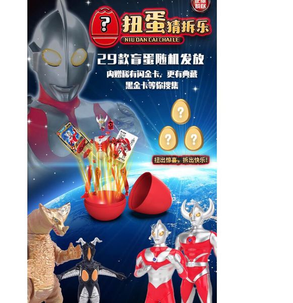 

yijiada ultraman card blind box collection guess and dismantle capsule toy card toy puzzle assemble monster boy figure