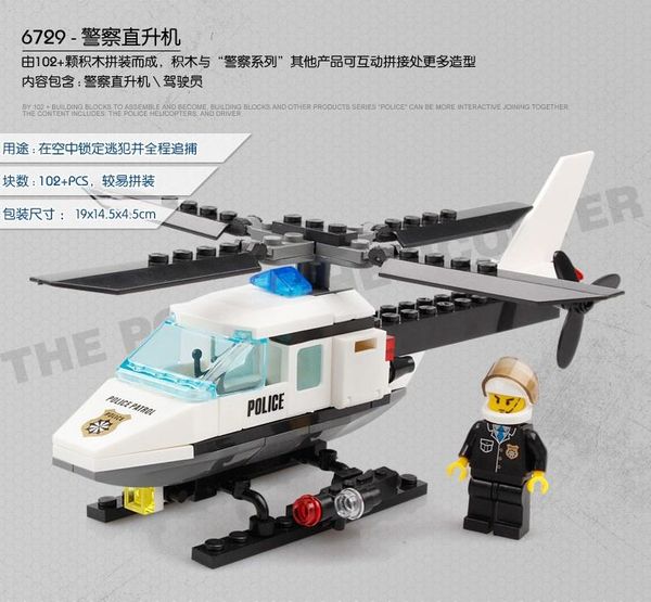 

children toy building blocks police station helicopter and speedboat puzzle assemble block toy both boy and girl