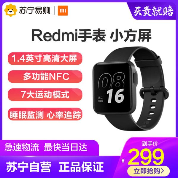 

redmi smart hongmi sport watch men's and women's bracelets multi functional black technology bluetooth waterproof payment