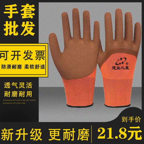 

newgloves wear resistant rubber work