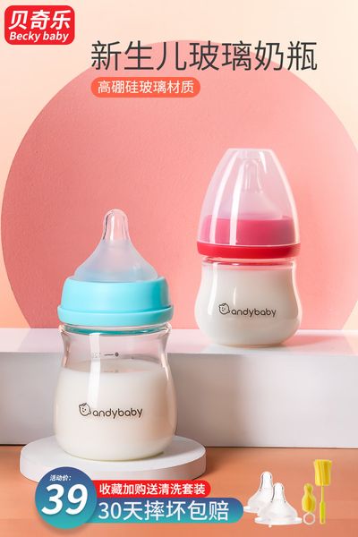

newborn bottle glass wide mouth baby drink juice to prevent flatulence and choking