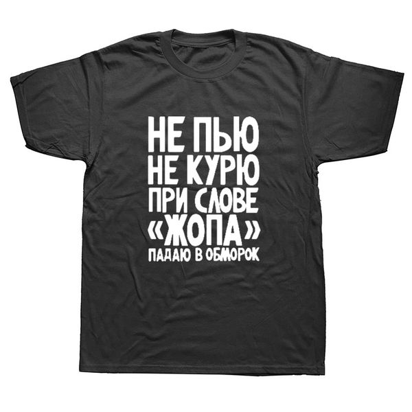 

sport funny new not smoke or drink t shirt russia casual short sleeve printed t-shirt men cotton tees summer fashion clothes