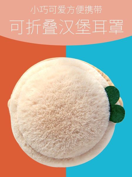 

newwinter child muff warm girl earmuff bag lovely protector cap male ear cover