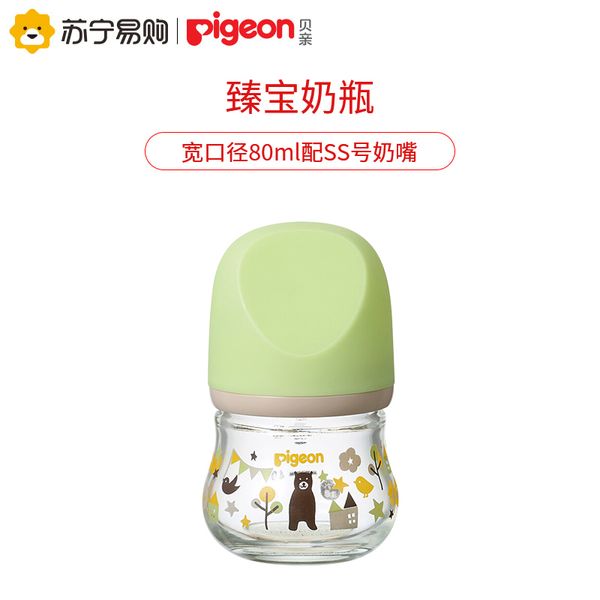 

beiqin newborn wide caliber glass zhenbao baby bottle 80ml with nipple ss