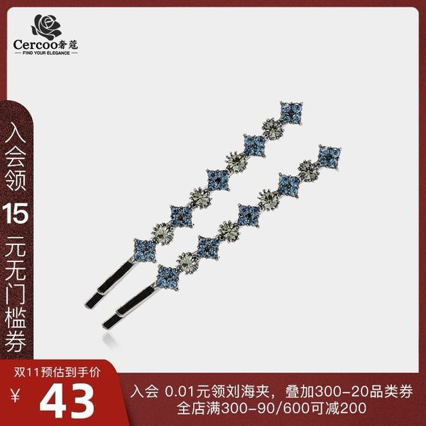

cercoo / shekou pair small size side horizontal clip headdress water diamond hair jewelry alloy hairpin, Silver