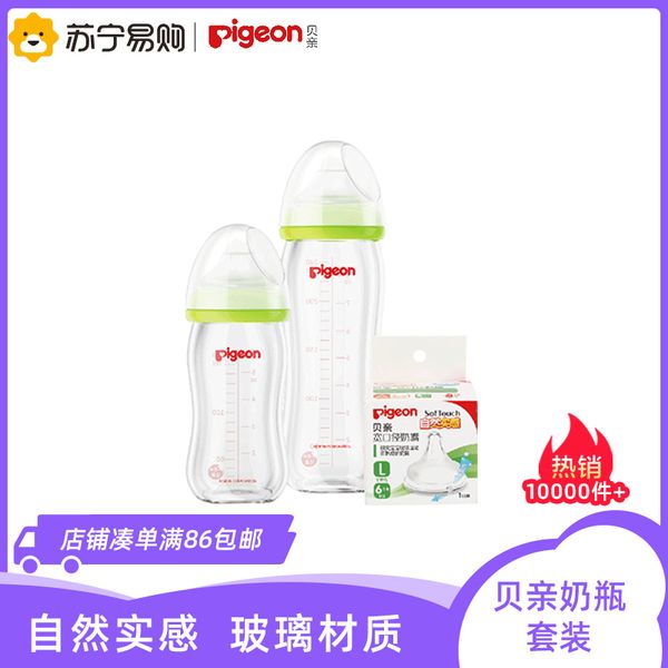 

beiqin newborn wide caliber baby glass bottle set with ss m + l nipple