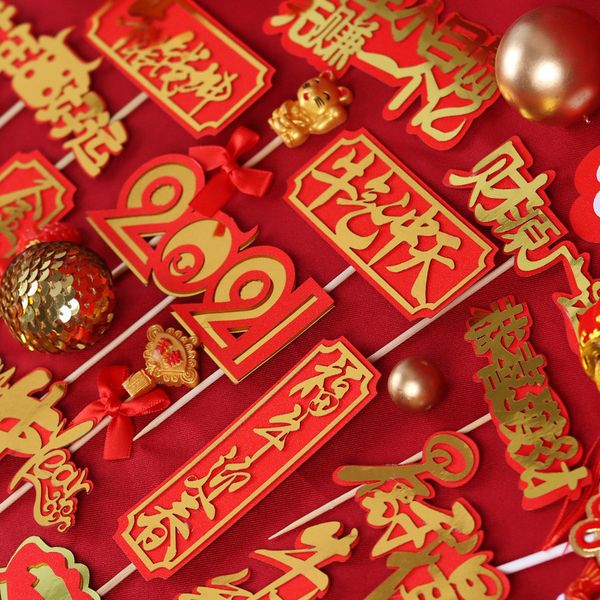 

factory new year's baked cake decoration and brand insertion 2021 creative plug-in
