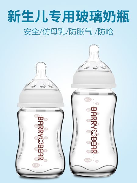 

bailiyong glass bottle choking, anti flatulence, explosion-proof, heat-resistant and wide caliber baby special for newborn