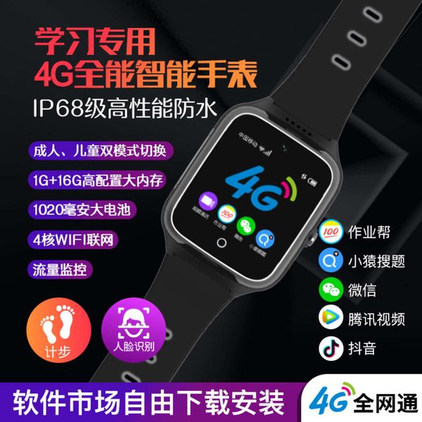 

children's telephone watch intelligent 4g all network communication waterproof and fall proof gps fixed hand ring position visual scree
