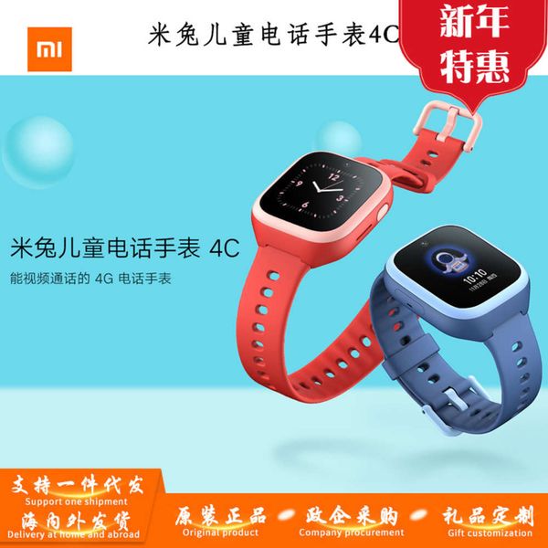 

suitable for mitu children's telephone watch 4c all net 4g primary junior middle school students, intelligent