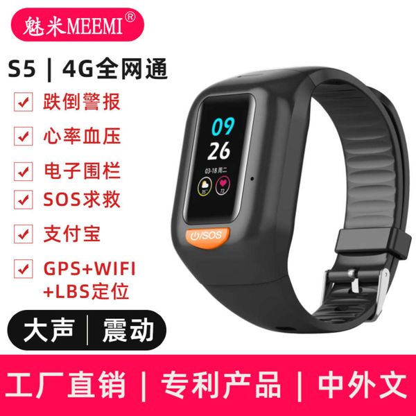 

4g all china netcom elderly telephone watch meimi s5 fall prevention heart rate blood prsure intelligent positioning bracelet
