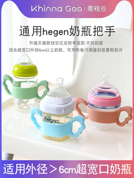 

qinghuaigu silicone straw feeding bottle gravity ball hegen handle wide caliber accessories drinking pacifier
