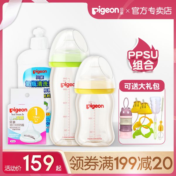 

beiqindian beiqin wide caliber ppsu bottle new born baby throw handle 160240ml combination