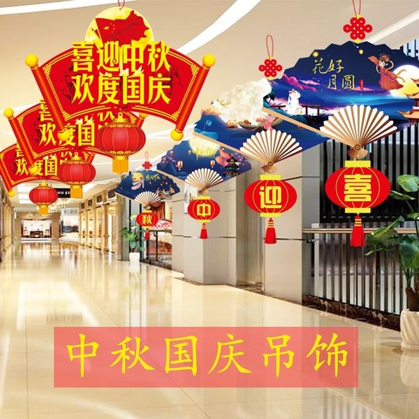 

ai5p3 new mid-autumn school festival pull national day decoration 11 flag shopping mall store restaurant flag scene layout pull flower banne