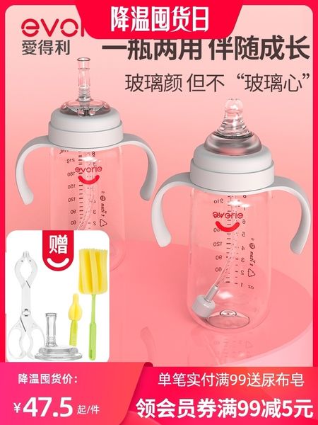 

aideli newborn bottle wide caliber anti-colic big baby straw cup with handle plastic drop