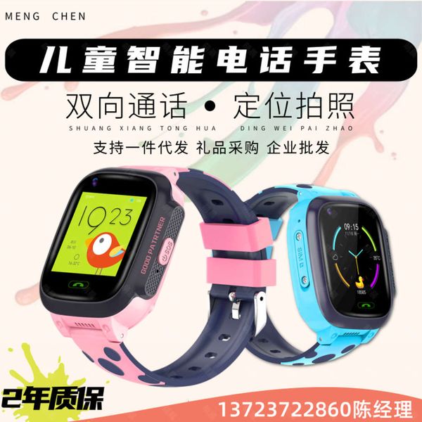 

telephone touch positioning smart children's watch
