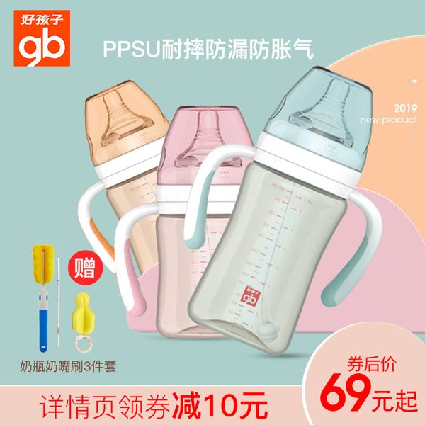 

good ppsu anti flatulence, high temperature and fall resistance, wide caliber plastic sucking bottle for newborn baby