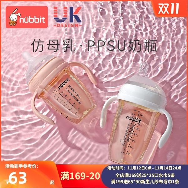 

nuri rabbit newborn baby ppsu fall resistant wide caliber anti flatulence off center pipette bottle