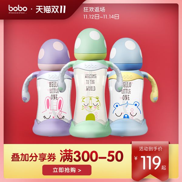

bobo le'erbao flagship store newborn glass baby collision and anti flatulence crystal bottle