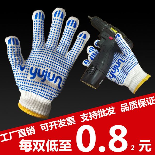 

2021 latest and man gloves wear-resistant protection labor anti-skid site work pure cotton yarn thickened with glue plastic point new