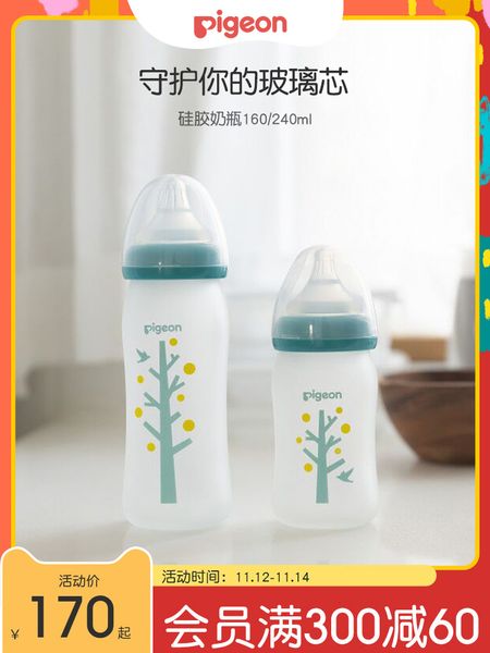 

beiqin silicone glass wide caliber baby bottle 160 / 240ml flagship store