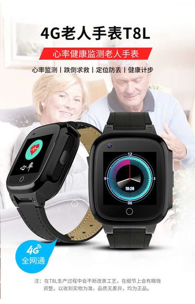 

all china netcom 4g elderly positioning heart rate blood prsure monitoring fall alarm video chat waterproof big character watch