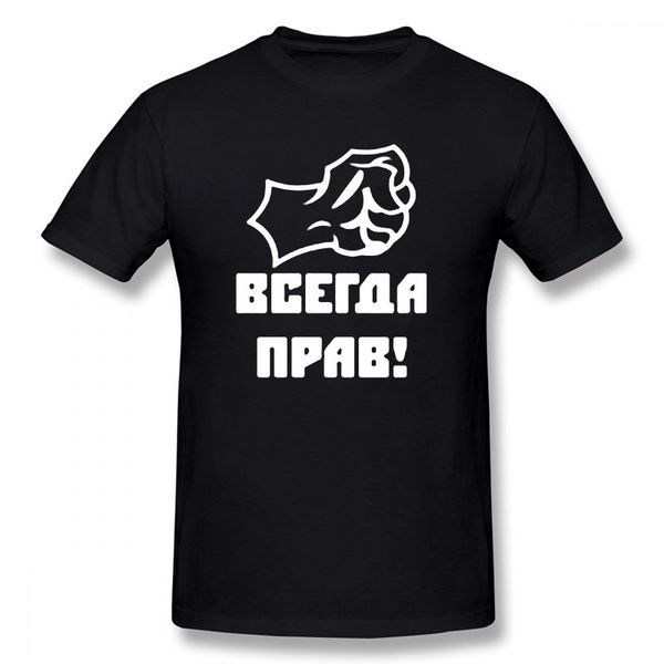 

sport always right cool russiant-shirt fashion funny birthday cotton short sleeves t shirts causal o-neck tees hip hop oversized