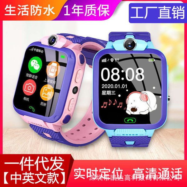 

children's smart phone positioning high definition touch screen plug-in card anti lost multifunctional gift watch