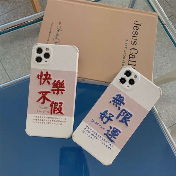 

suitable for unlimited good luck 12promax all inclusive 11pro mobile phone 8plus embroidered xr soft case