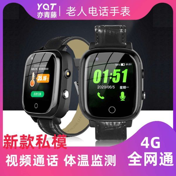 

telephone 4g smart watch blood prsure measurement gps positioning elderly anti loss br